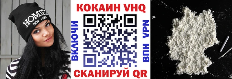 КОКАИН 97%  Покров 