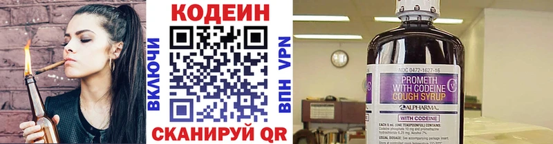 Codein напиток Lean (лин)  как найти закладки  Покров 