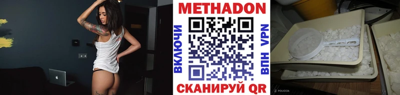 МЕТАДОН белоснежный  даркнет Telegram  Покров 
